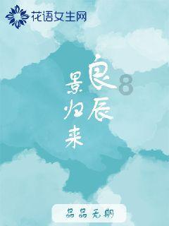 劫后余生：夺回