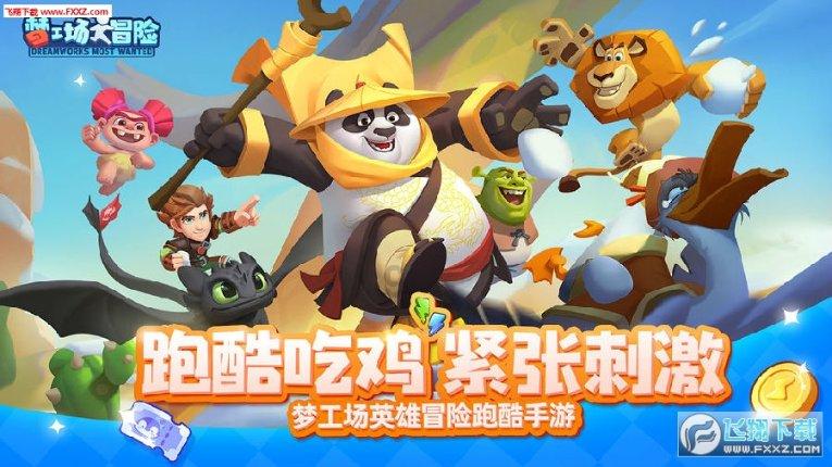 蛇蛇争霸