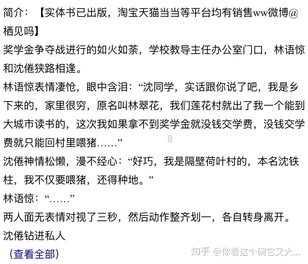 足球啦啦队员